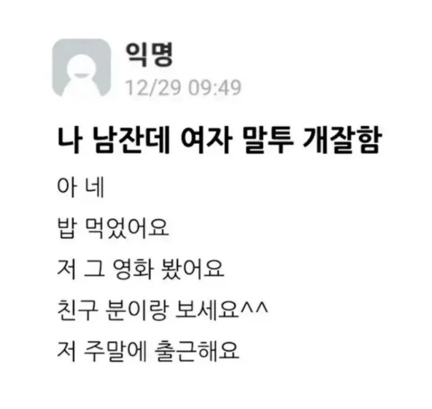 사다리 분석과 실시간패턴통계