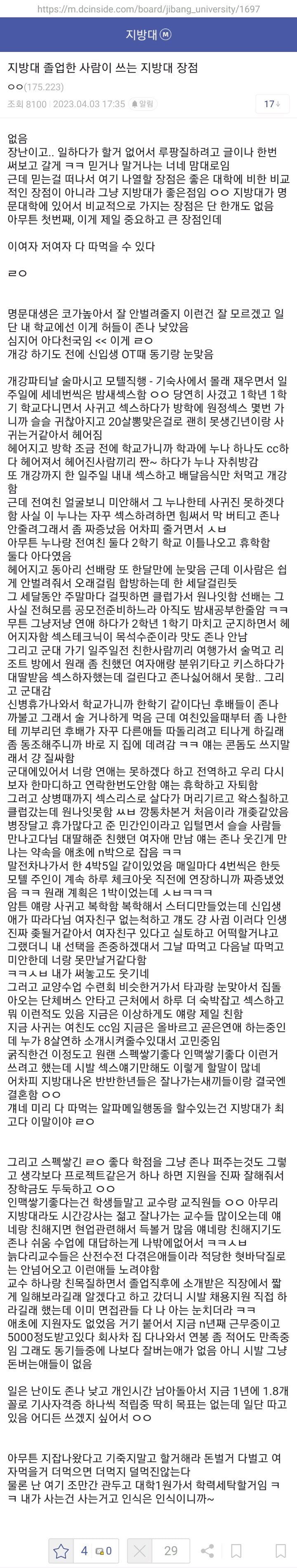 나눔로또