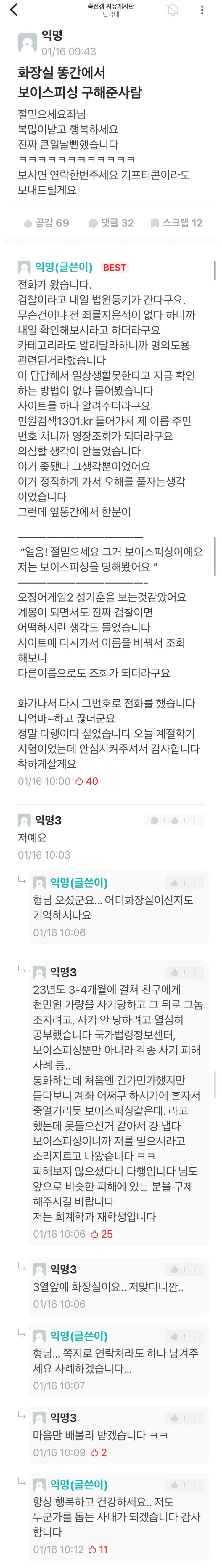 달팽이게임통계