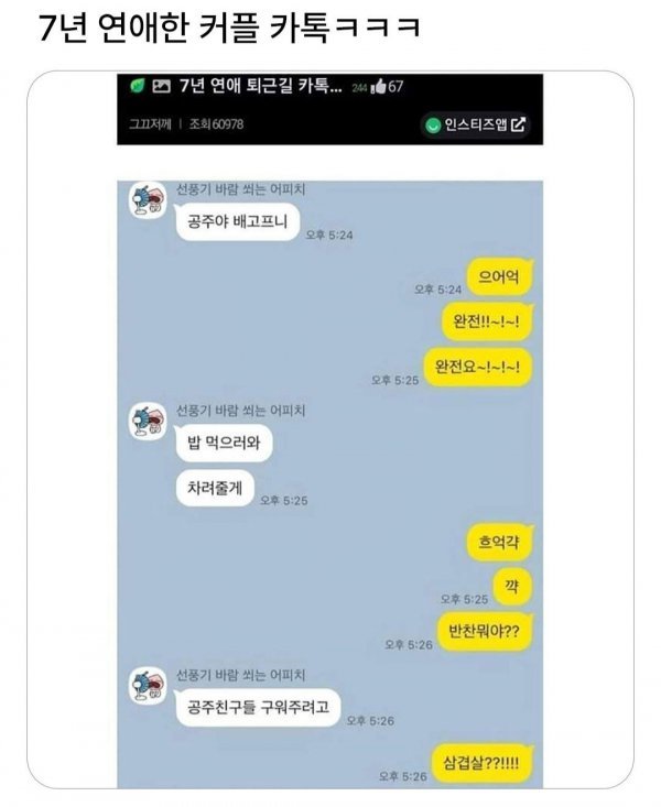 달팽이게임통계