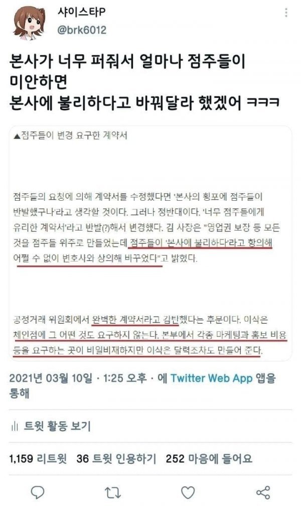 나눔로또