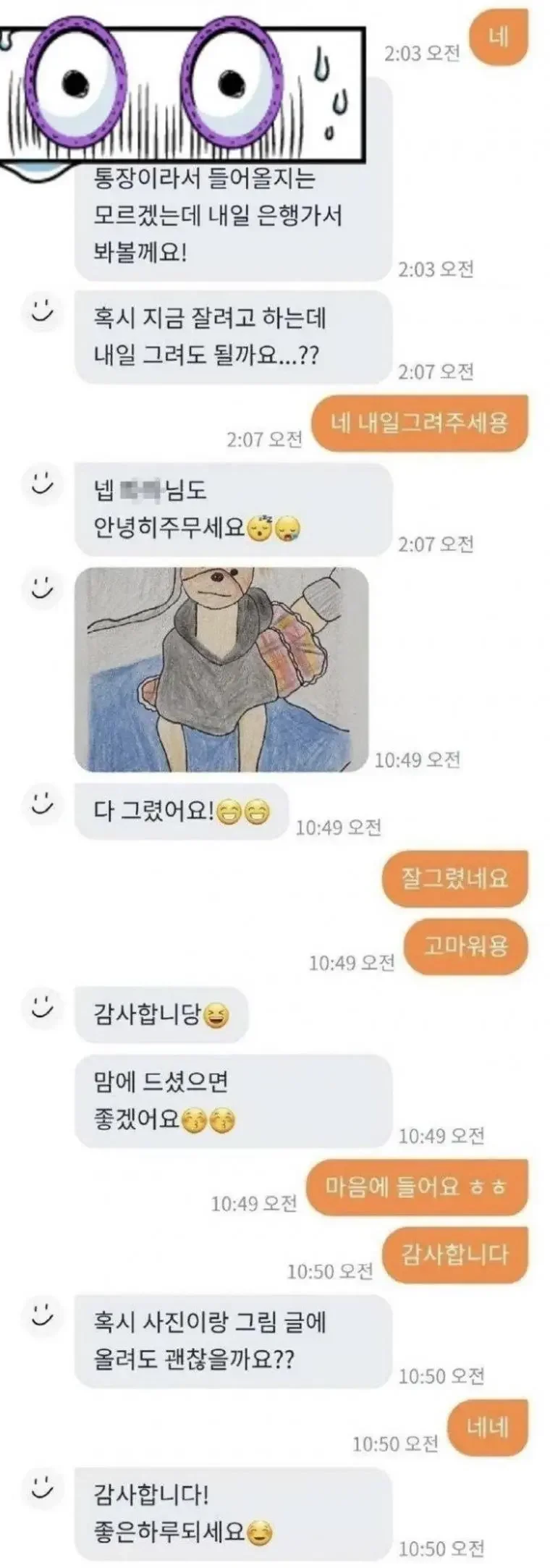 달팽이게임픽