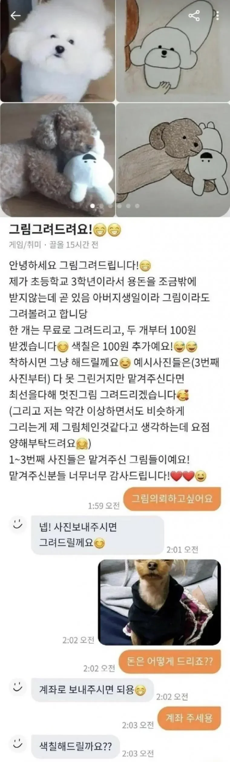 파워볼게임분석기