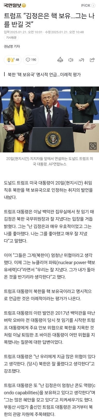 사다리 분석과 실시간패턴통계