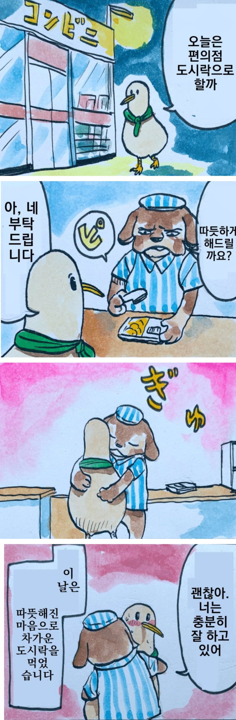 통축