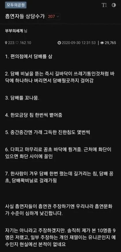 달팽이 분석과 실시간패턴통계