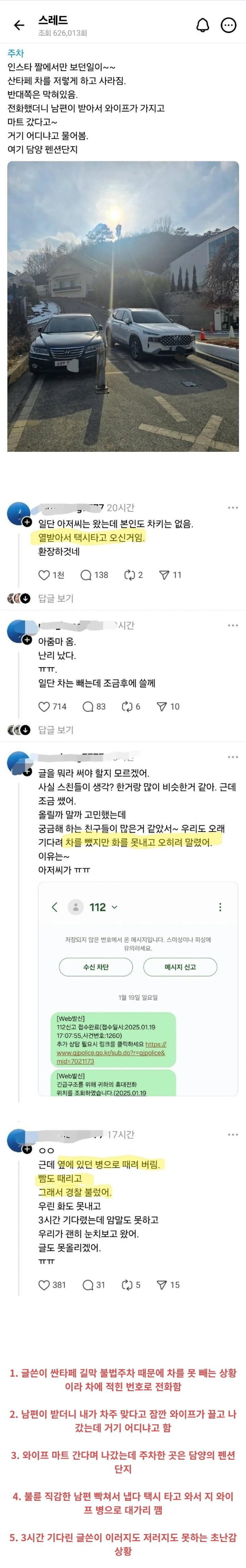 파워볼게임