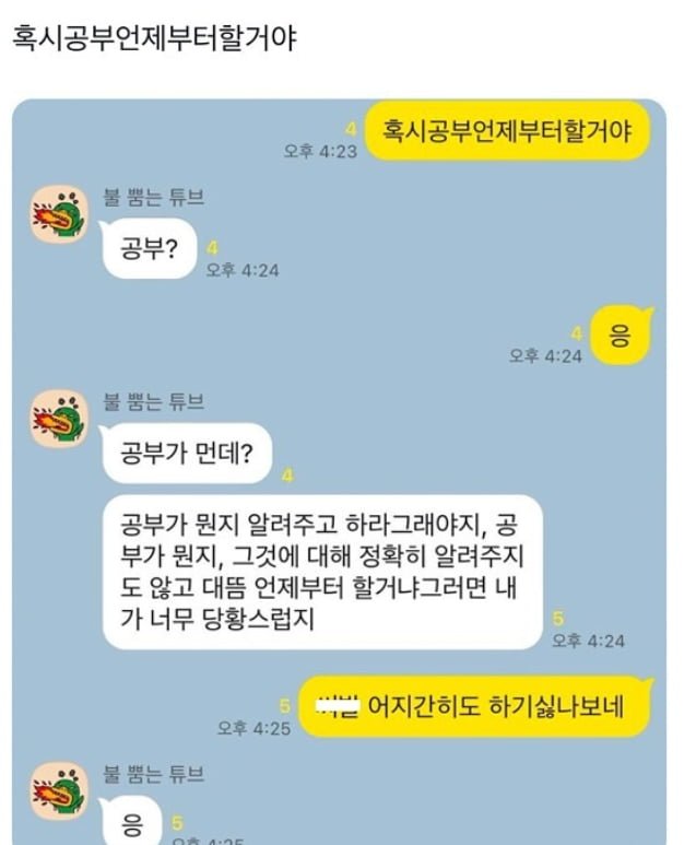 달팽이 분석과 실시간패턴통계