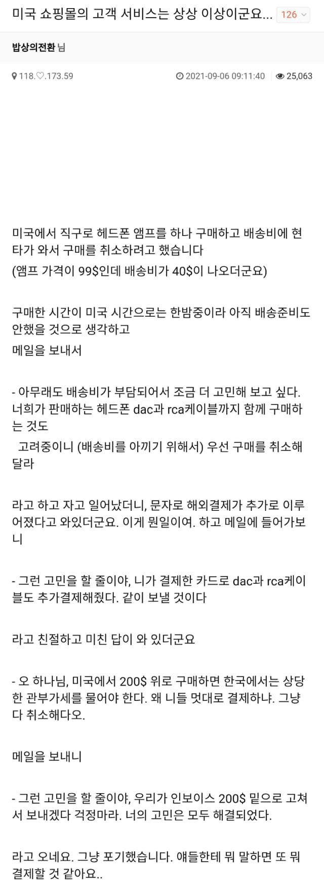 달팽이필승