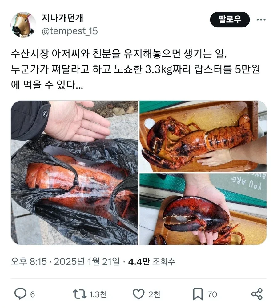 나눔로또