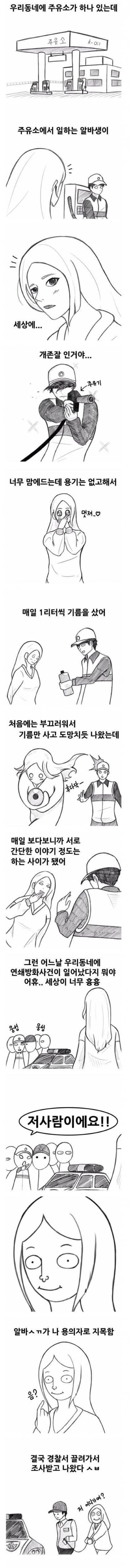 달팽이게임픽분석