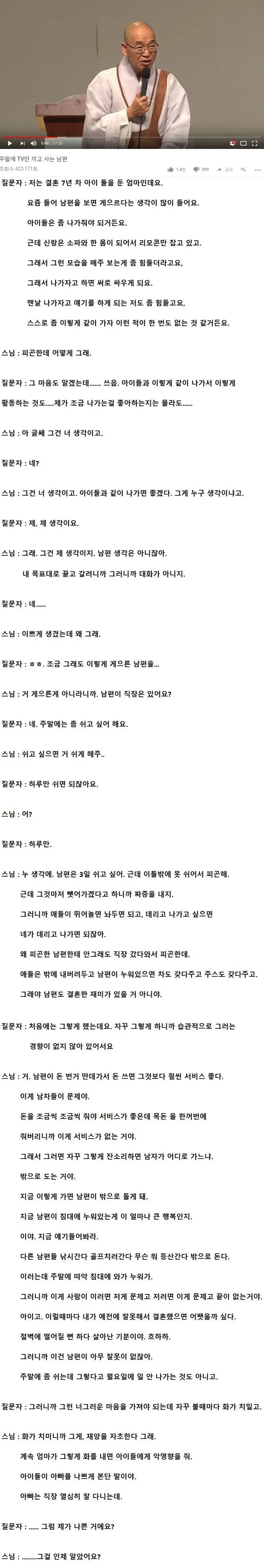 사다리 분석과 실시간패턴통계