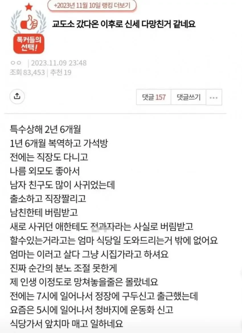 통축