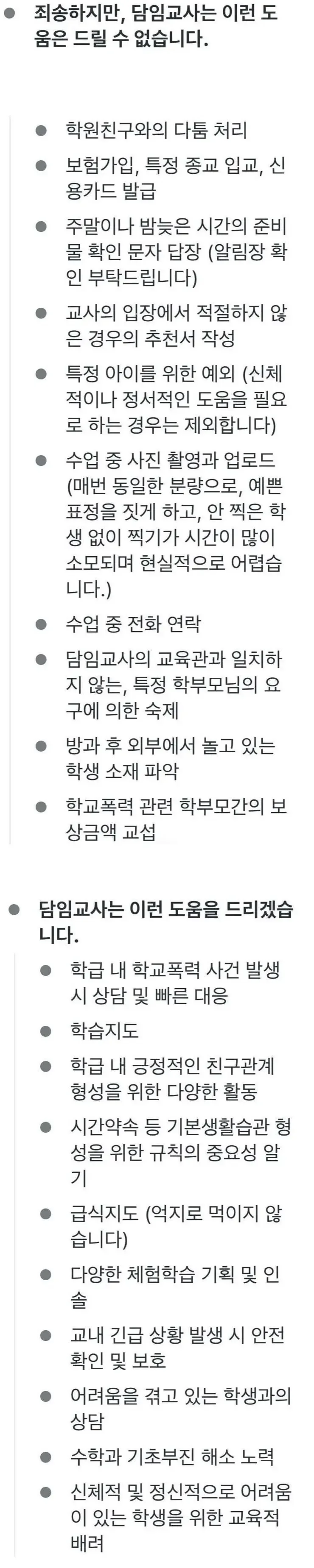 달팽이게임통계