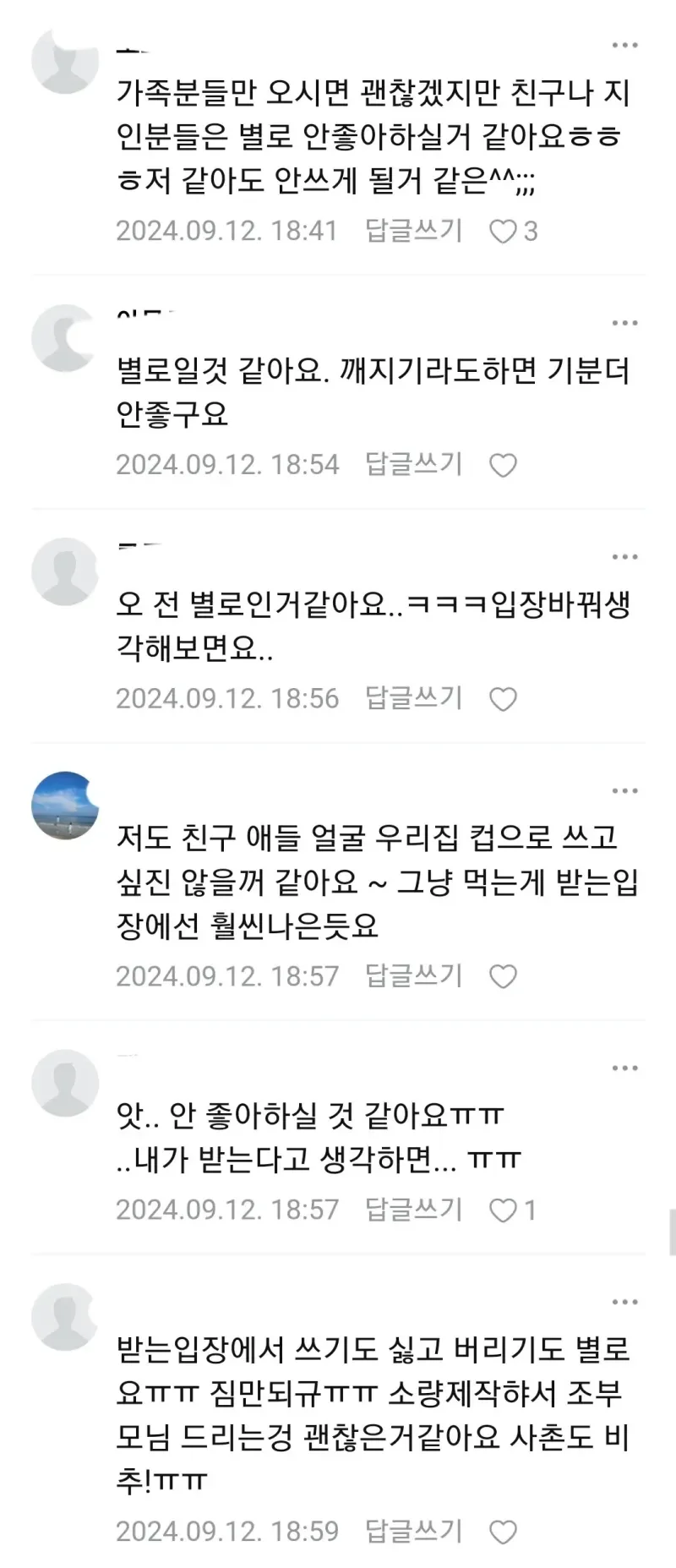 나눔로또 파워볼분석기