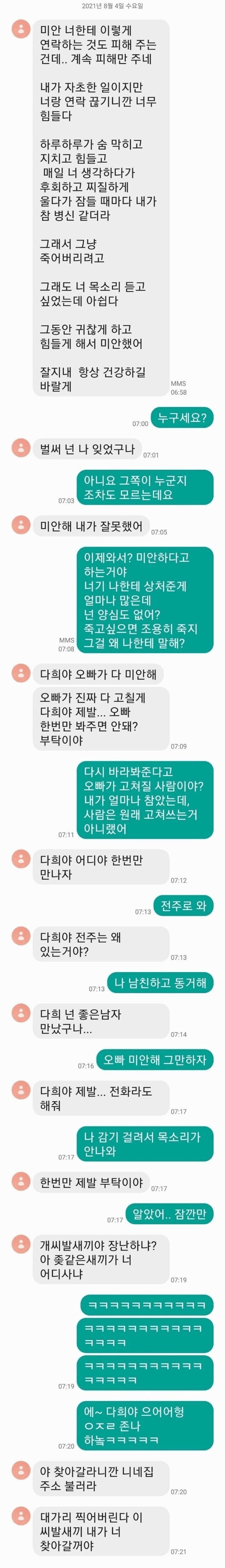 달팽이게임분석