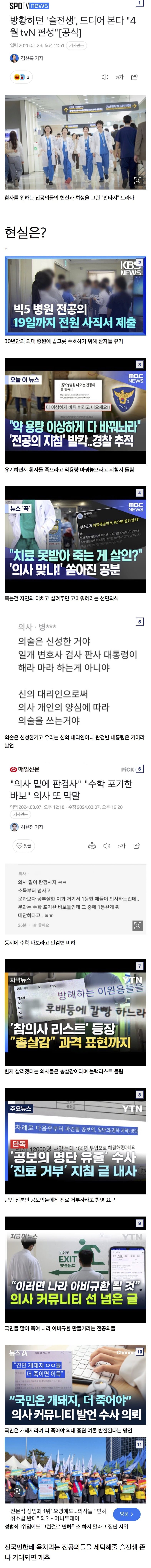 나눔로또 파워볼분석기