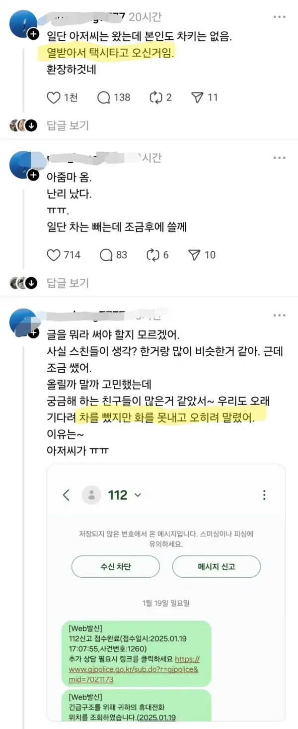 사다리 분석과 실시간패턴통계