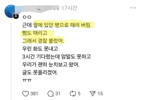 달팽이게임분석기