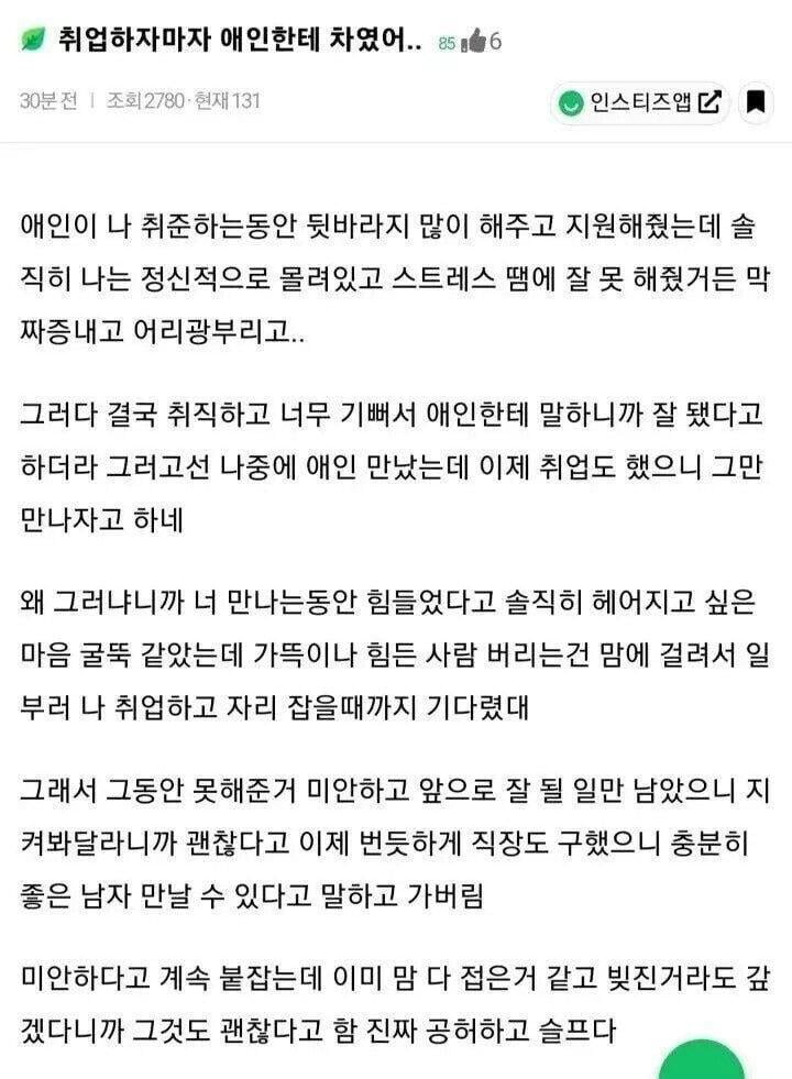 달팽이게임분석기