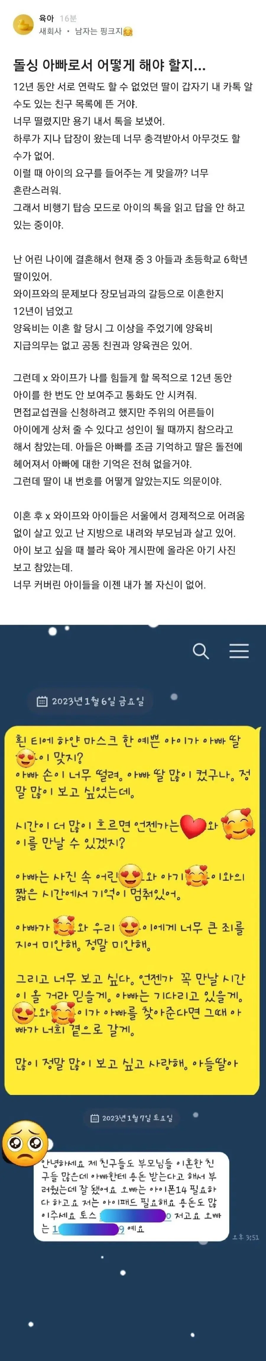 달팽이 분석과 실시간패턴통계