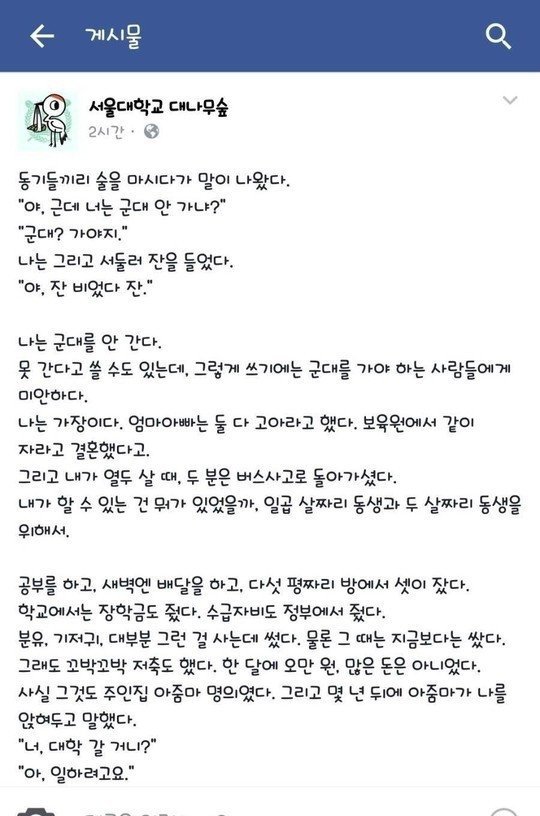 달팽이게임픽게임