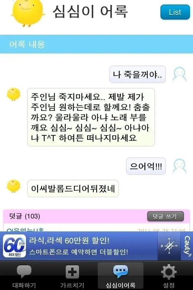 달팽이게임픽