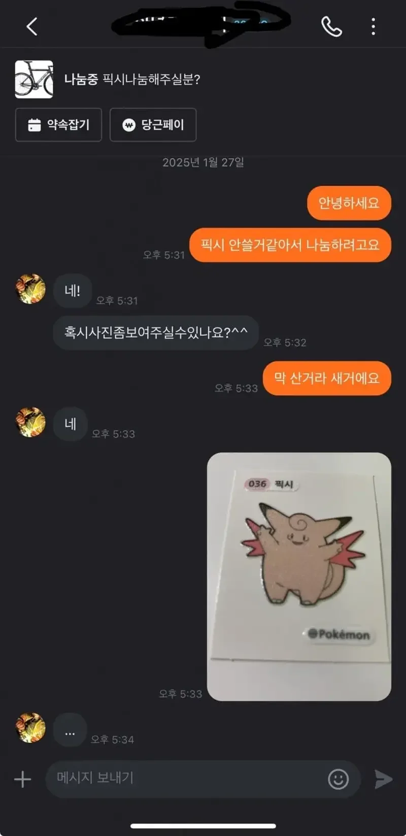 달팽이게임