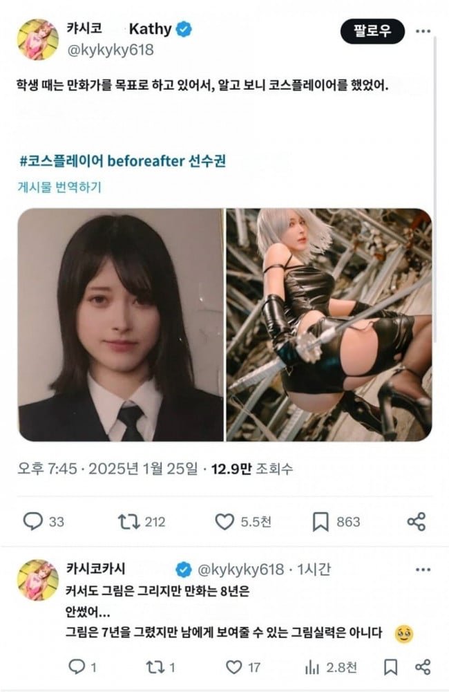 달팽이게임통계