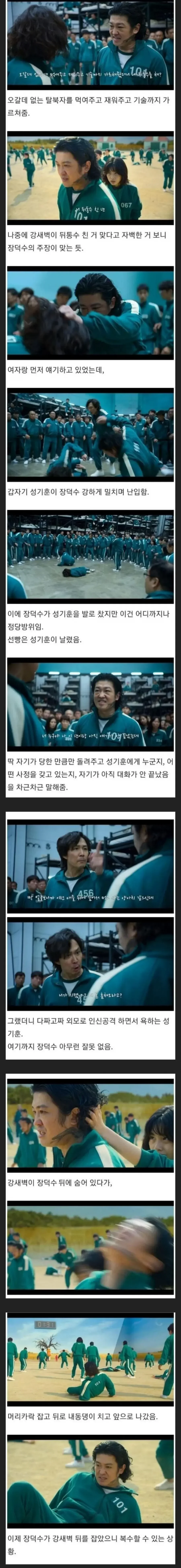 달팽이필승