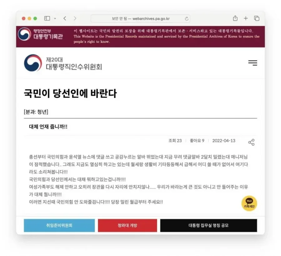 달팽이게임분석기