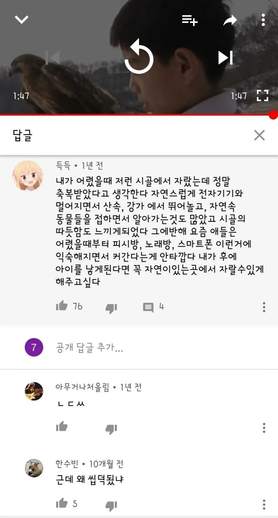 달팽이게임픽분석