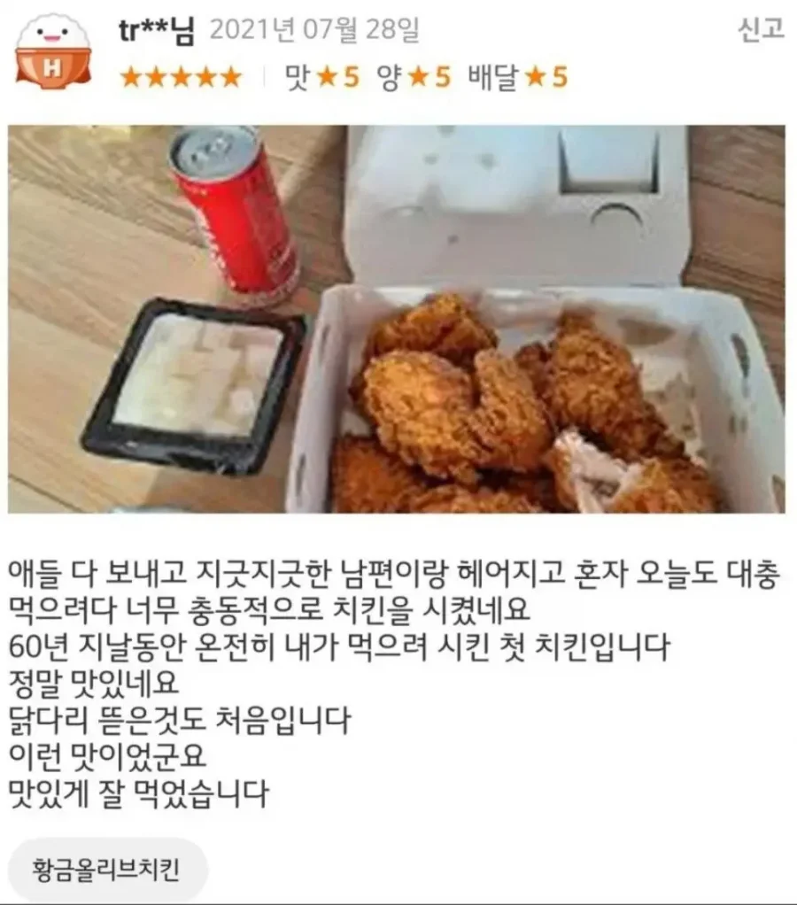 달팽이필승