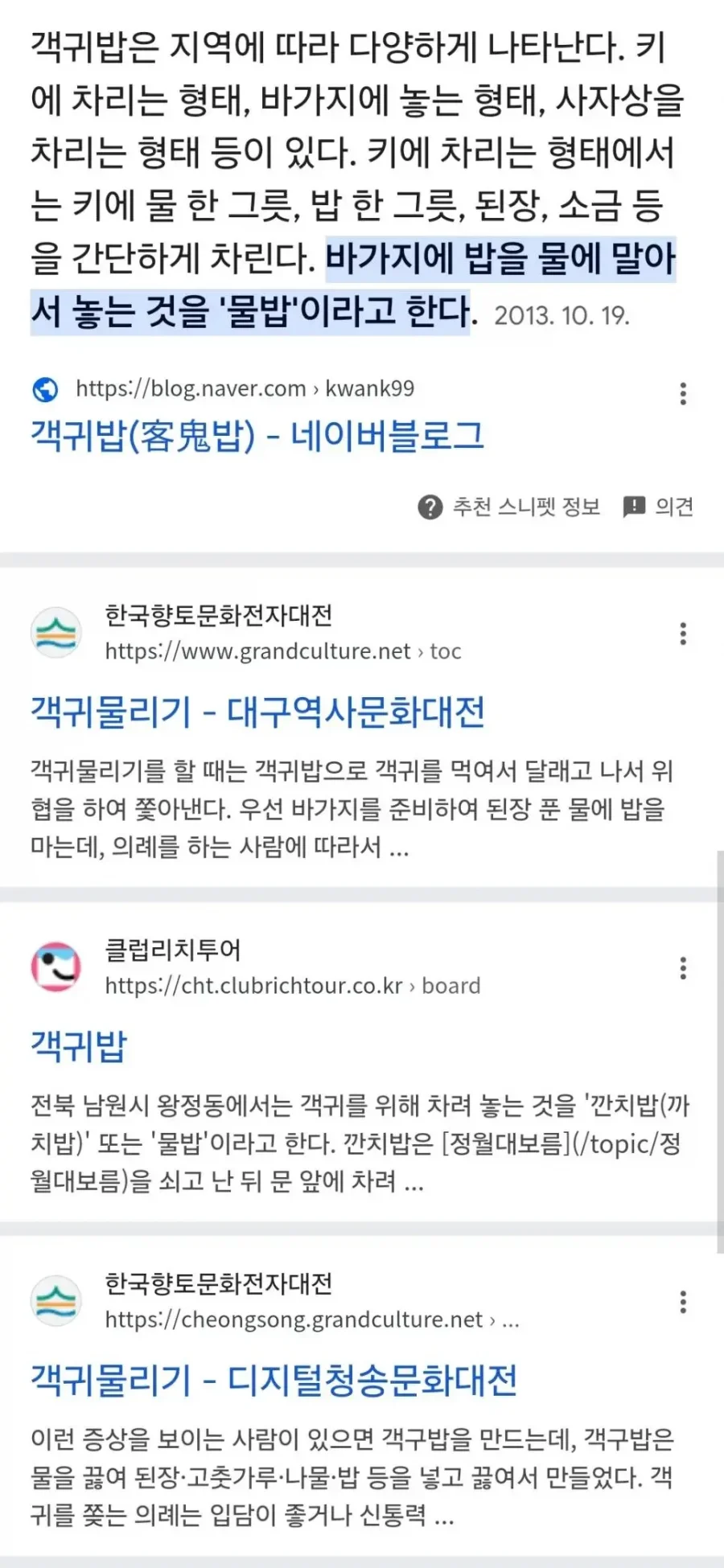 나눔로또 파워볼분석기