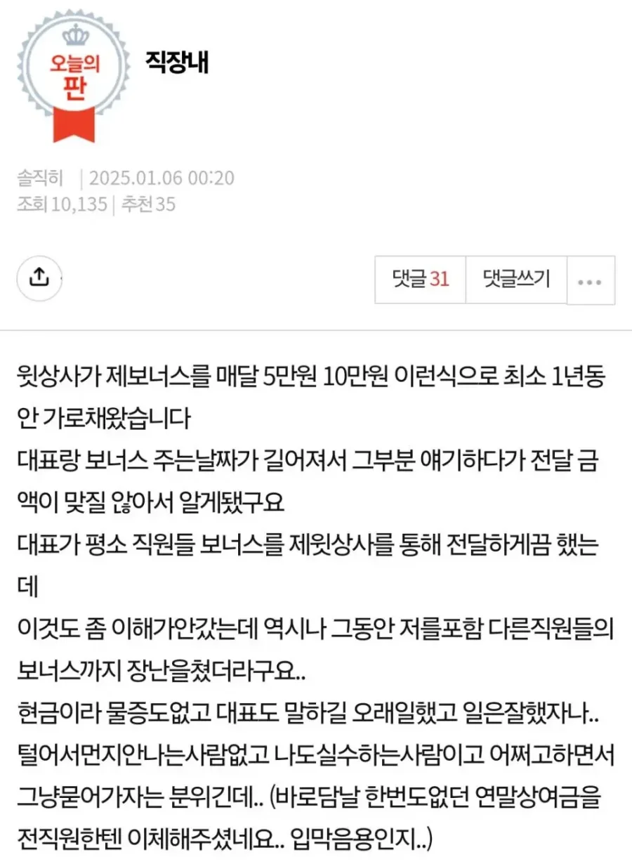 달팽이게임통계