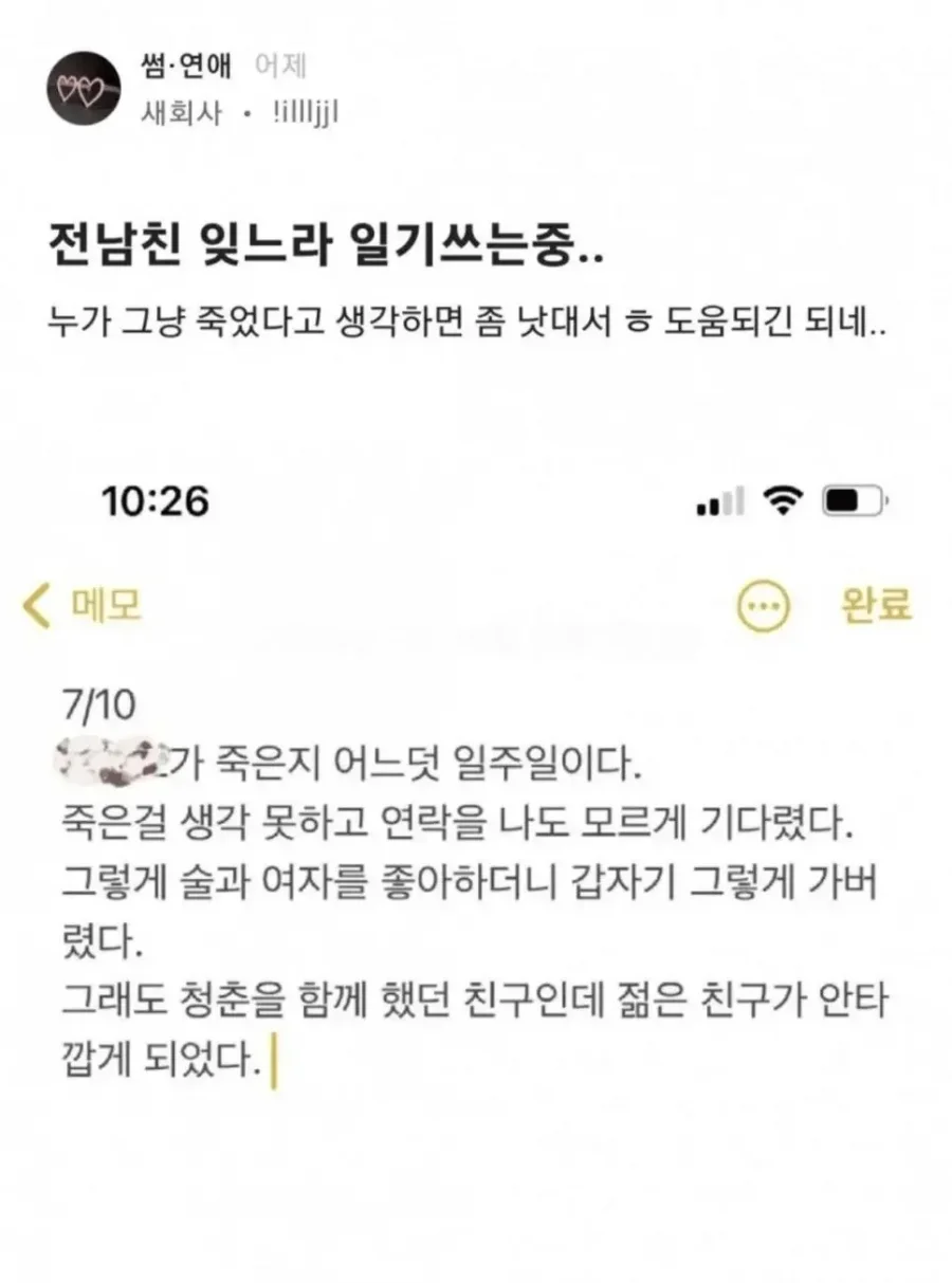 나눔로또