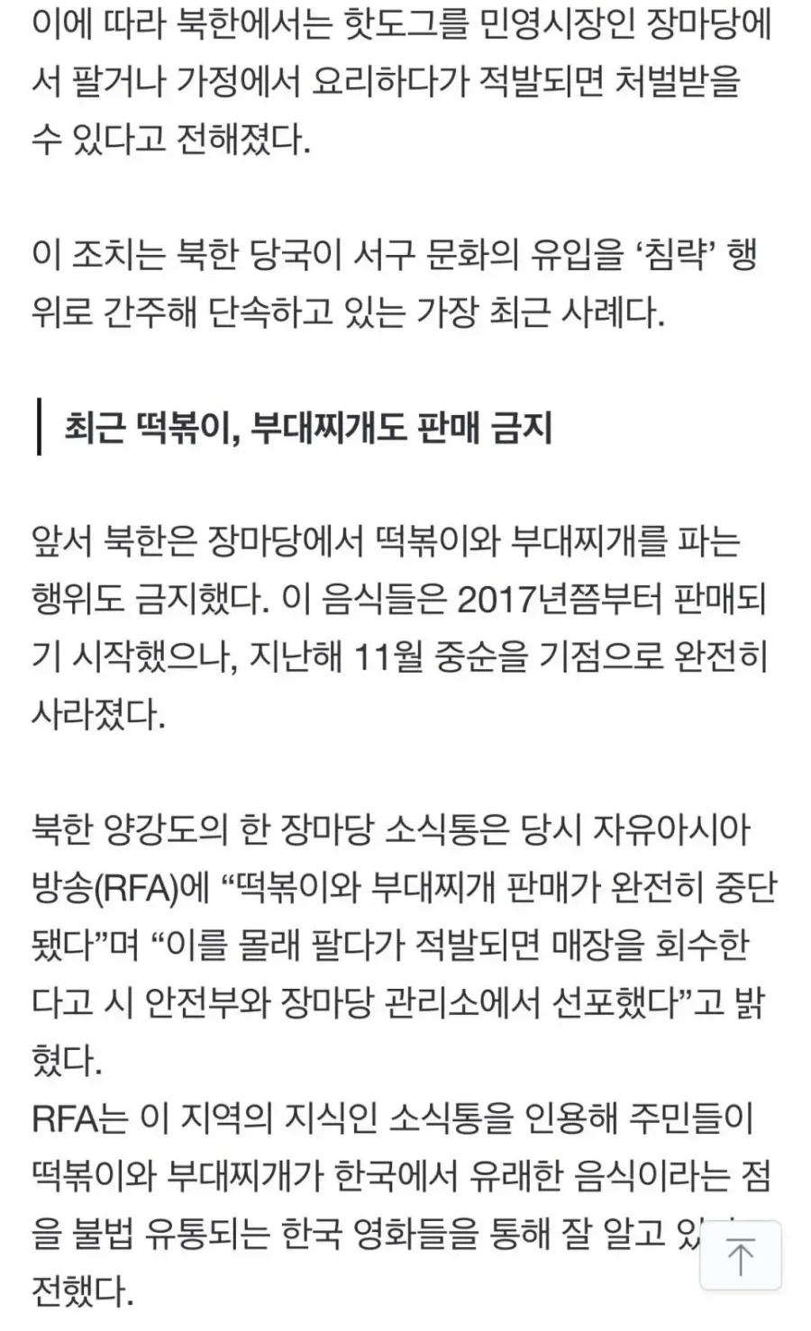 달팽이게임픽분석