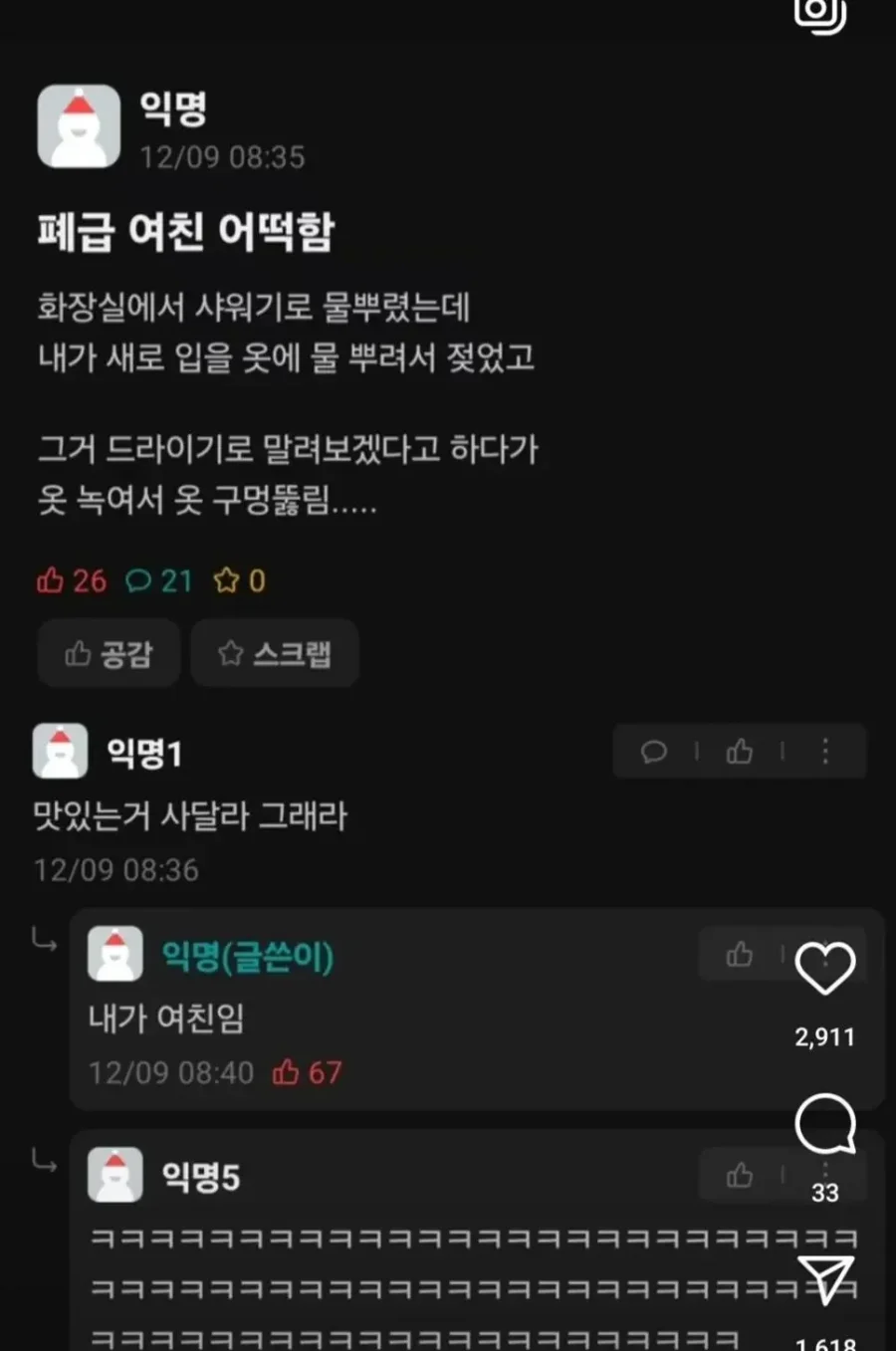 실시간달팽이