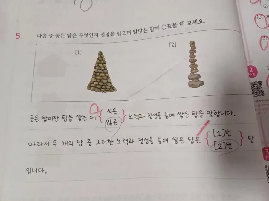 달팽이 분석과 실시간패턴통계