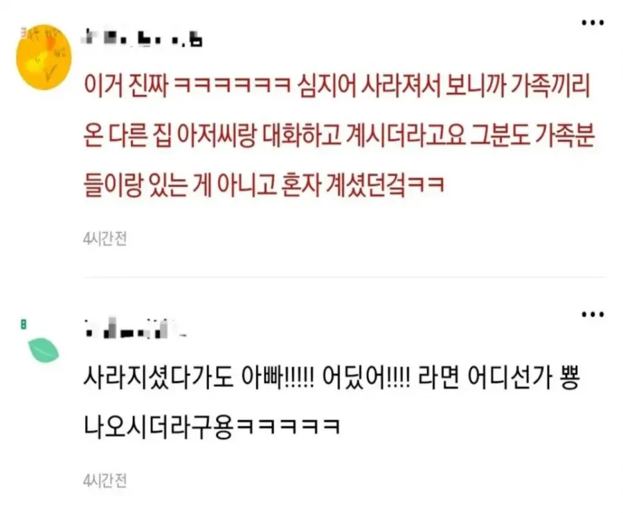 나눔로또 파워볼분석기