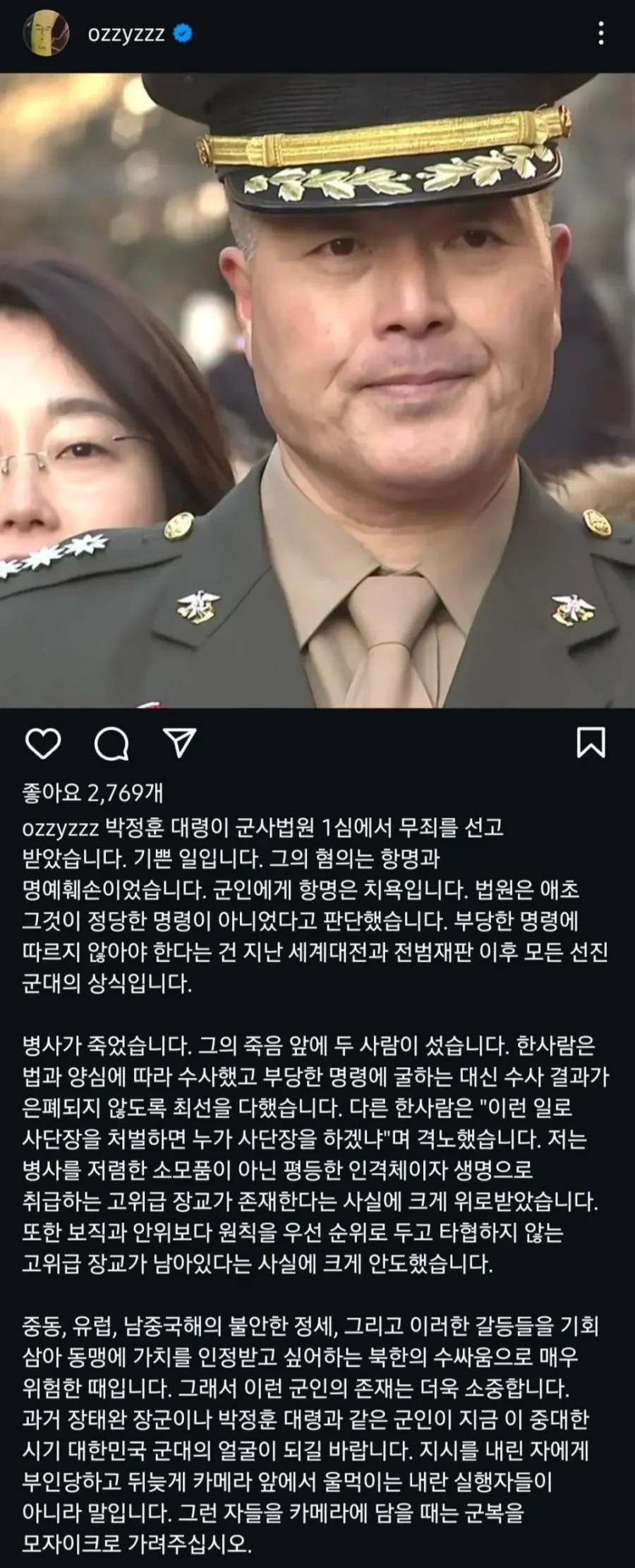 사다리 분석과 실시간패턴통계