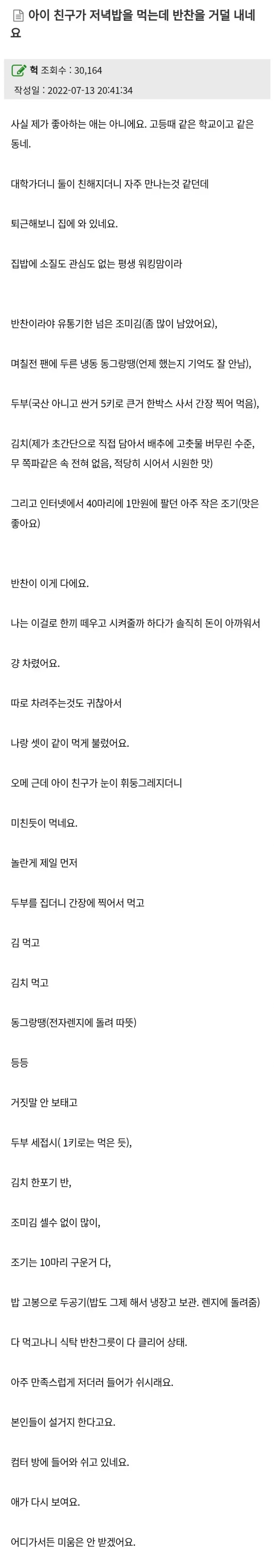 달팽이게임픽게임