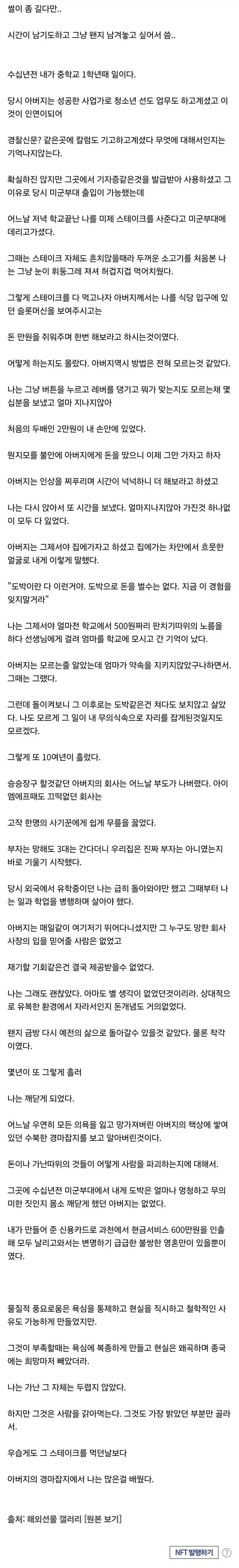 달팽이게임분석기