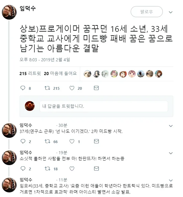 사다리게임픽게임