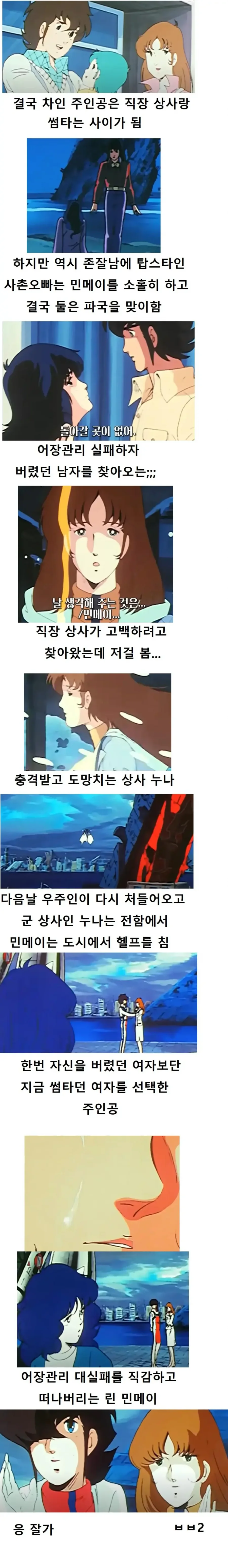 달팽이게임픽분석