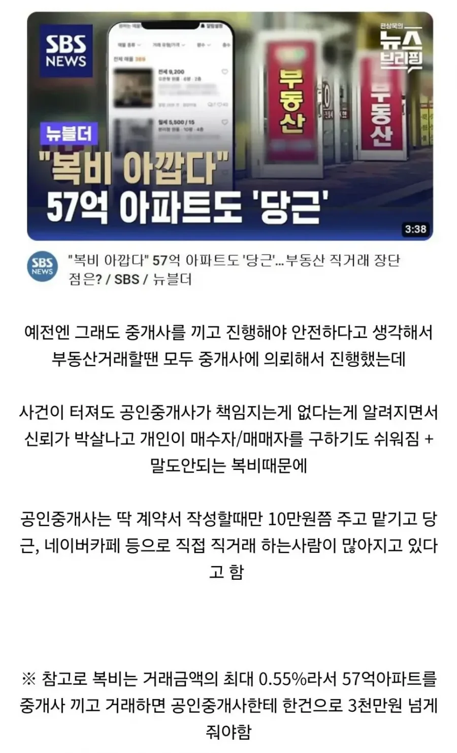 나눔로또 파워볼분석기