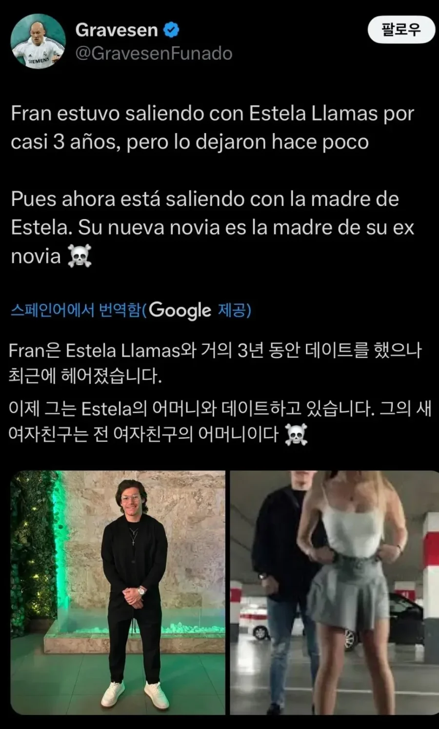 달팽이게임픽분석