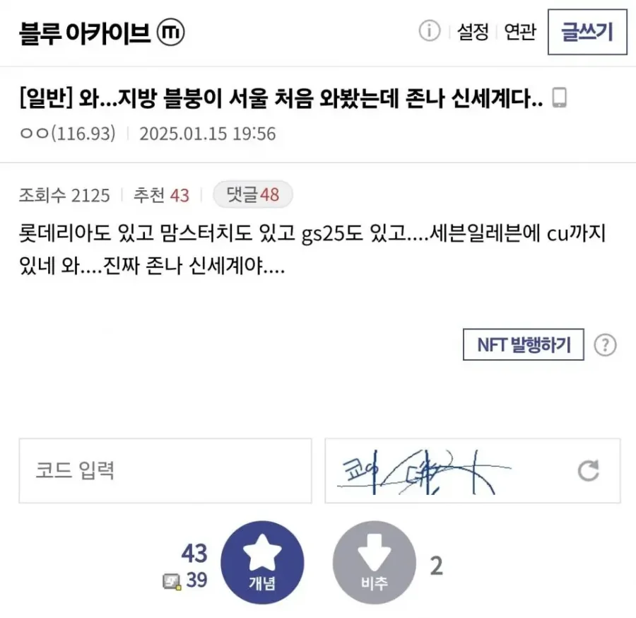 실시간달팽이