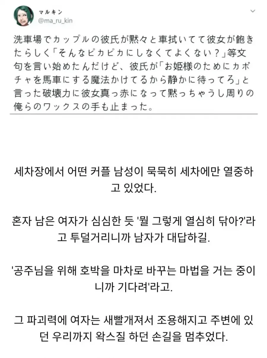 달팽이게임통계