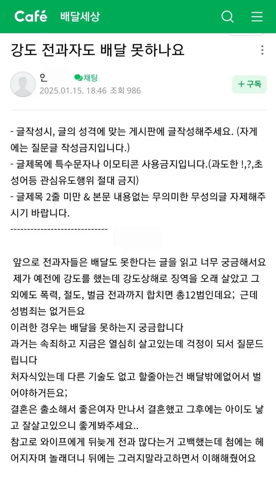 사다리 분석과 실시간패턴통계